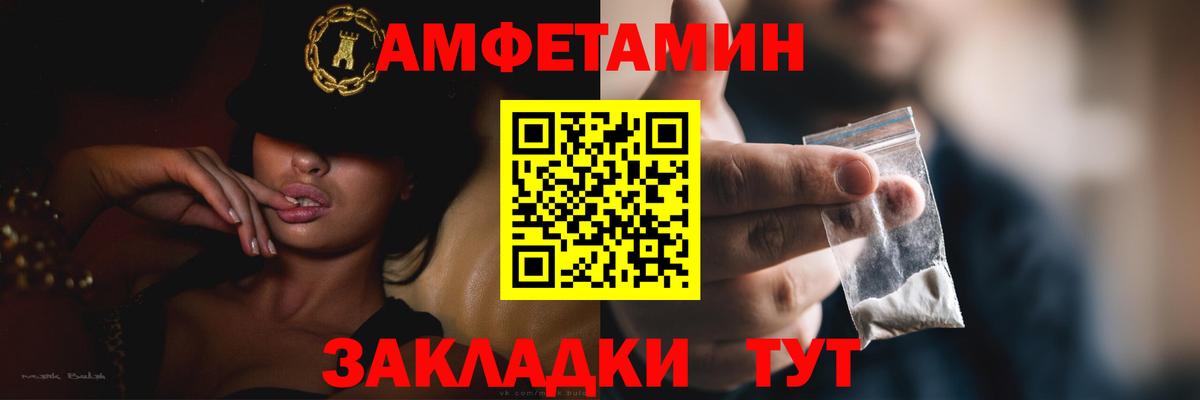 Amphetamine 97% Фрязино
