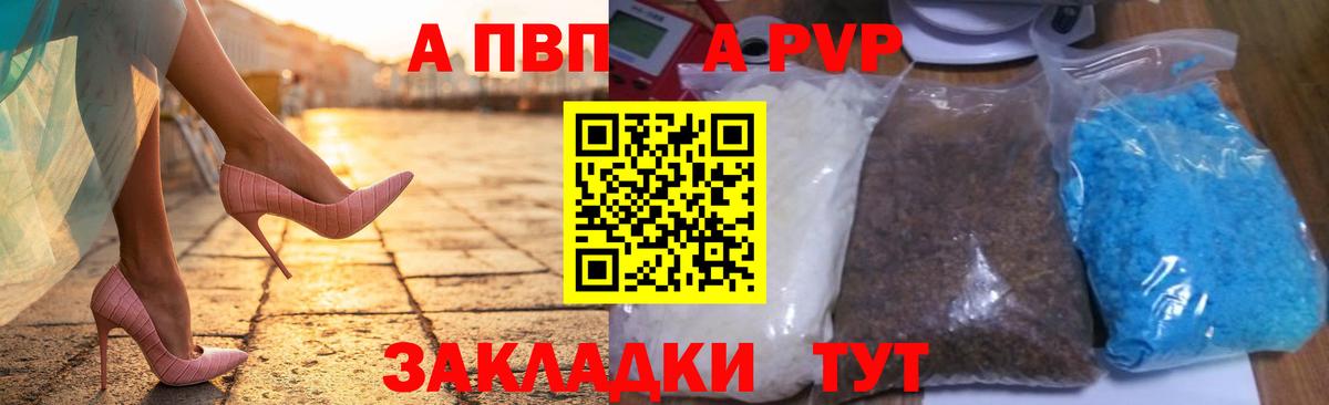 Alfa_PVP мука Фрязино