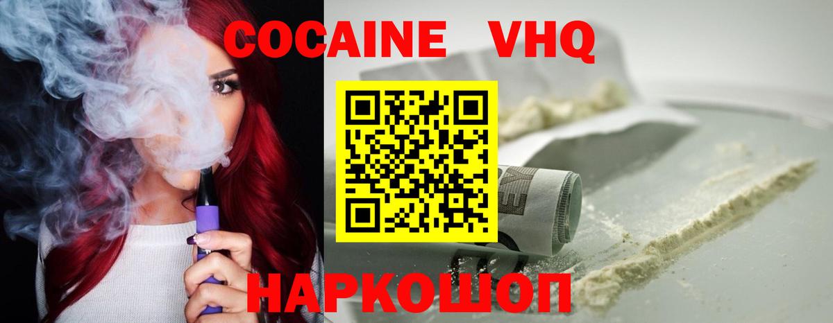 Фрязино  COCAIN 98%  Вход с VPN  Cocaine FishScale 