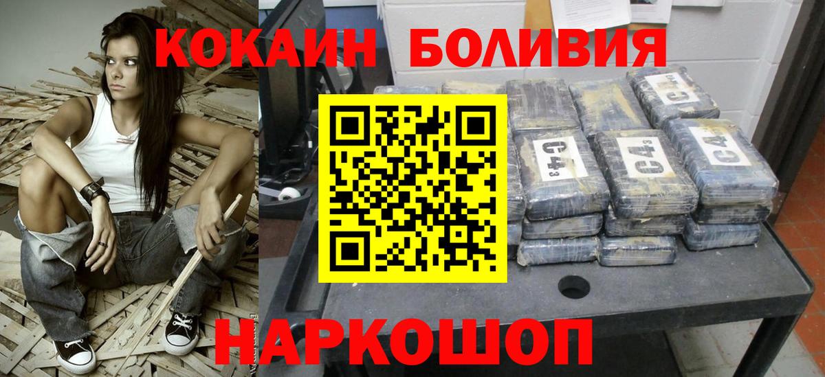 КОКАИН  Фрязино  где можно купить наркотик  COCAIN 99%  COCAIN Колумбийский 