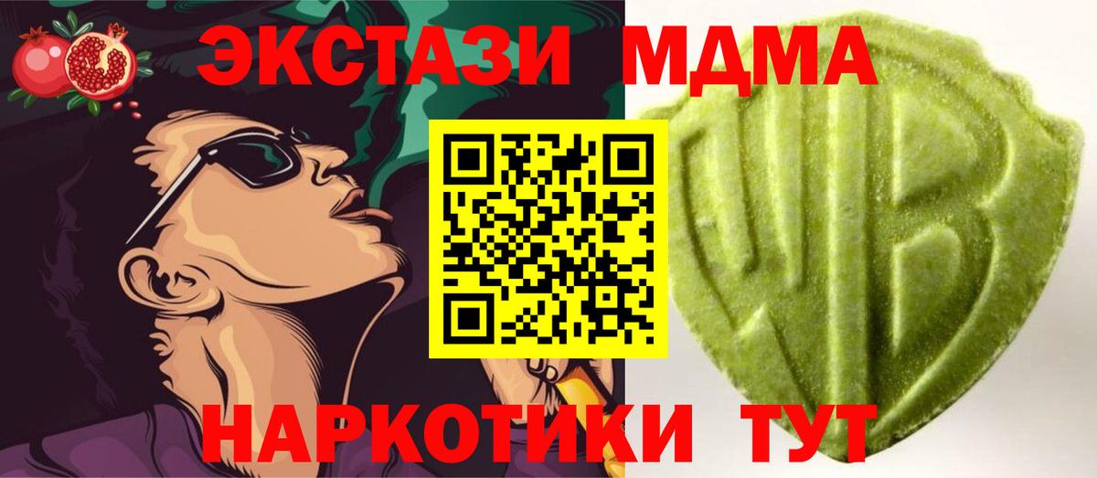 ЭКСТАЗИ  Вход с VPN  Фрязино  Экстази Дубай  Ecstasy mix 