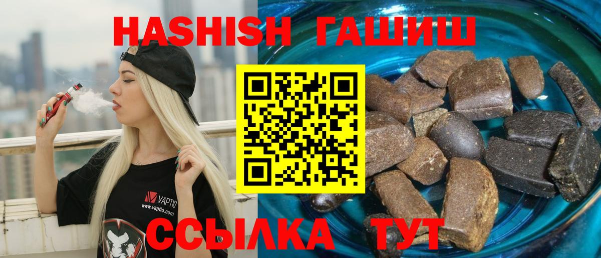 ГАШИШ Изолятор  ГАШИШ  Фрязино  Гашиш гарик 