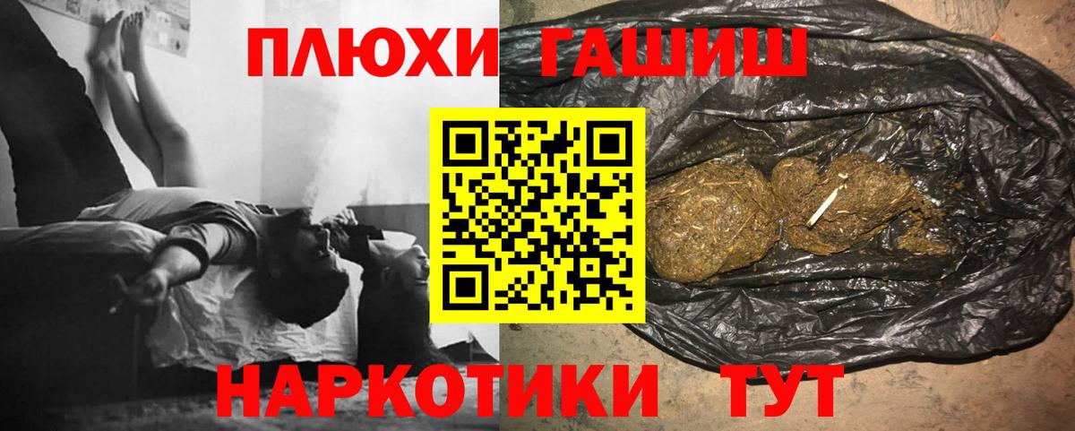Фрязино  ГАШИШ Premium  Вход с VPN 