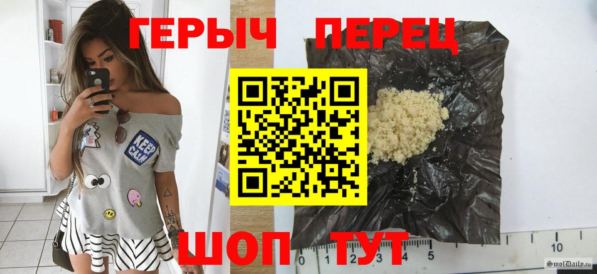 Героин VHQ Фрязино