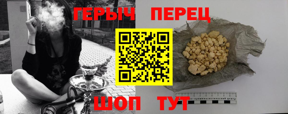 Героин гречка  Фрязино 