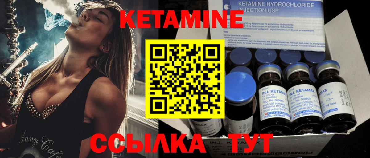 КЕТАМИН ketamine  Вход с VPN  Фрязино 