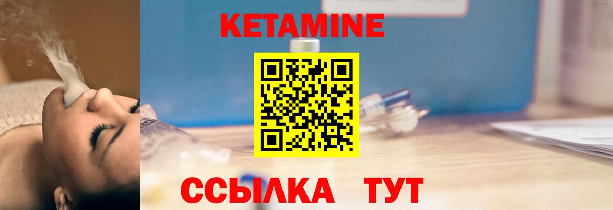 Кетамин ketamine Фрязино