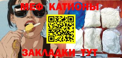 мяу мяу кристалл Апрелевка