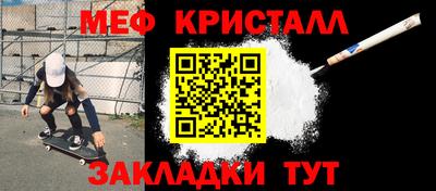 амфетамин Наро-Фоминск
