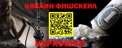 амфетамин Наро-Фоминск