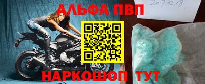 амфетамин Наро-Фоминск