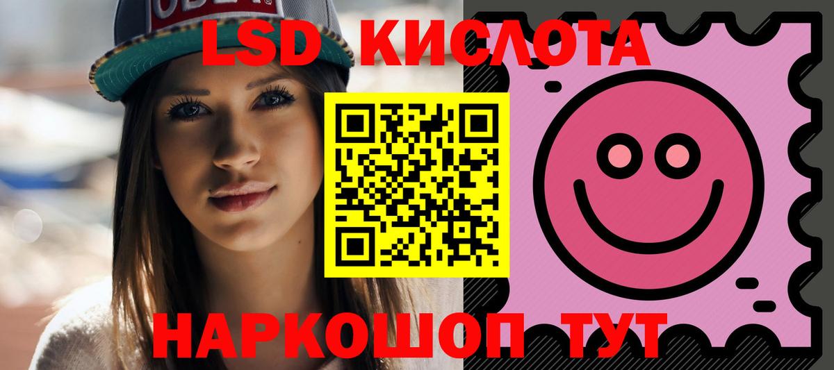 LSD-25 экстази кислота  Вход с VPN  Фрязино  LSD-25 экстази ecstasy 