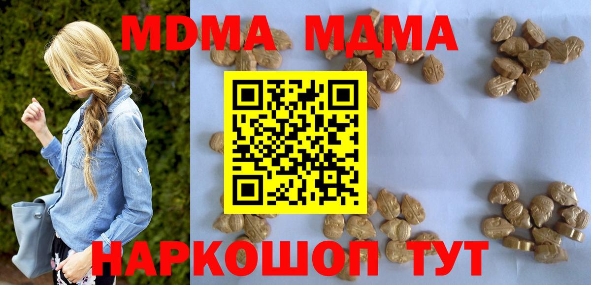 MDMA Molly  Вход с VPN  Фрязино  МДМА crystal 