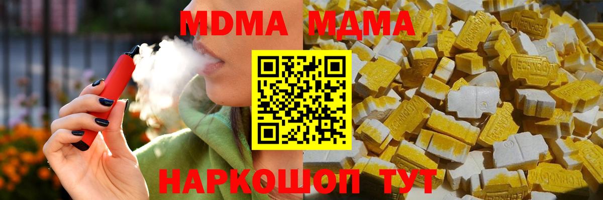 MDMA VHQ  МДМА crystal  Фрязино 