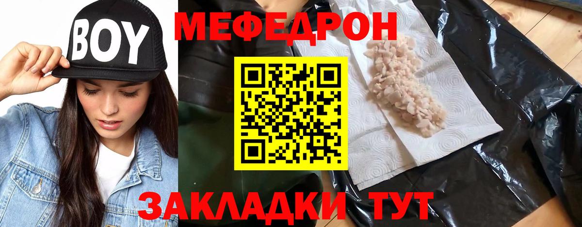 МЯУ-МЯУ 4 MMC  Мефедрон 4 MMC  Вход с VPN  Фрязино 