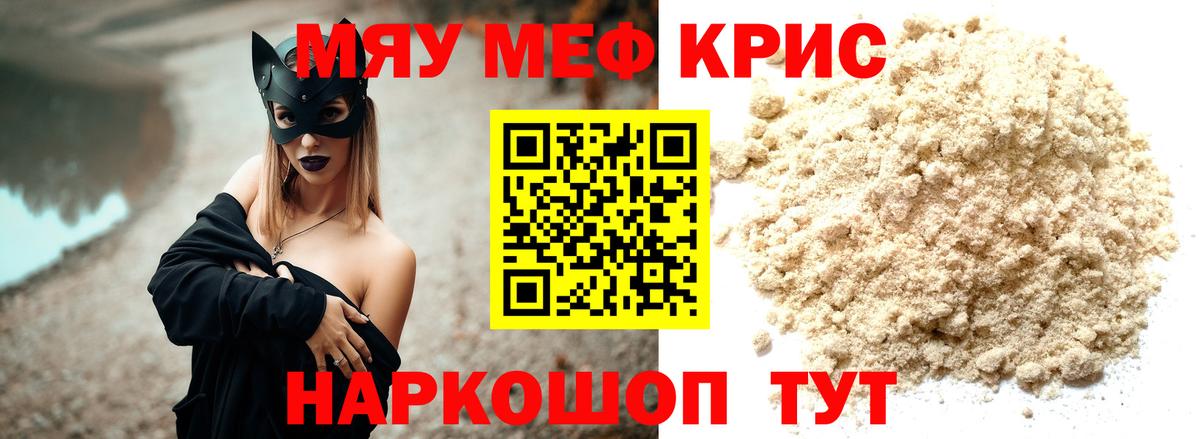 МЕФ мука Фрязино
