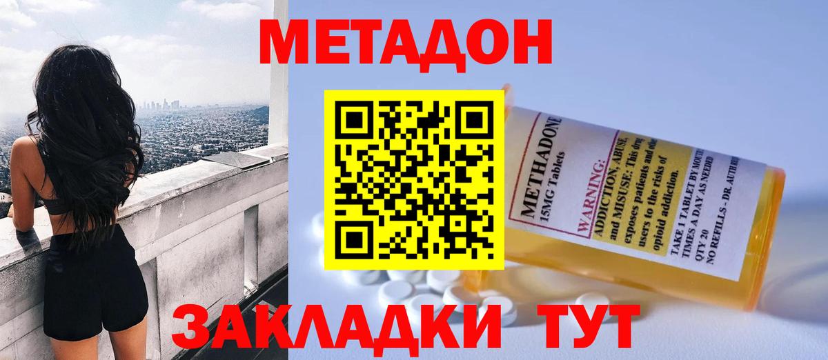 Метадон VHQ  Фрязино 