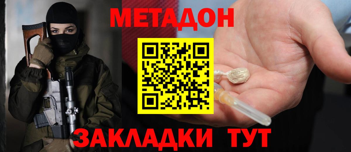 Метадон белоснежный  Вход с VPN  Фрязино 