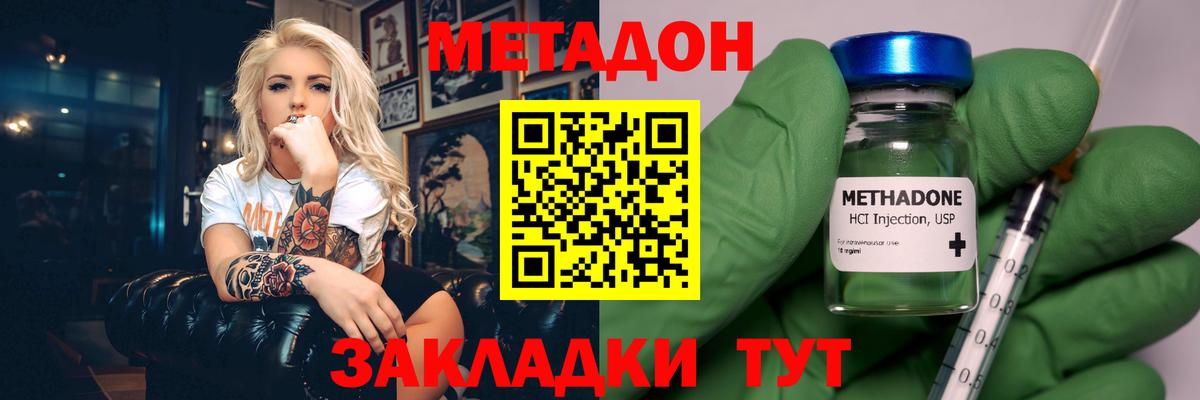 Метадон мёд Фрязино