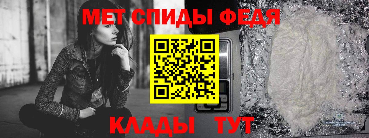 МЕТАМФЕТАМИН мет Фрязино