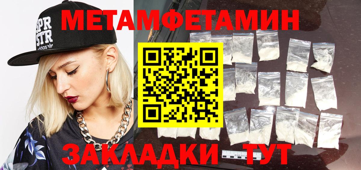 Первитин Methamphetamine  Фрязино  Первитин Methamphetamine 