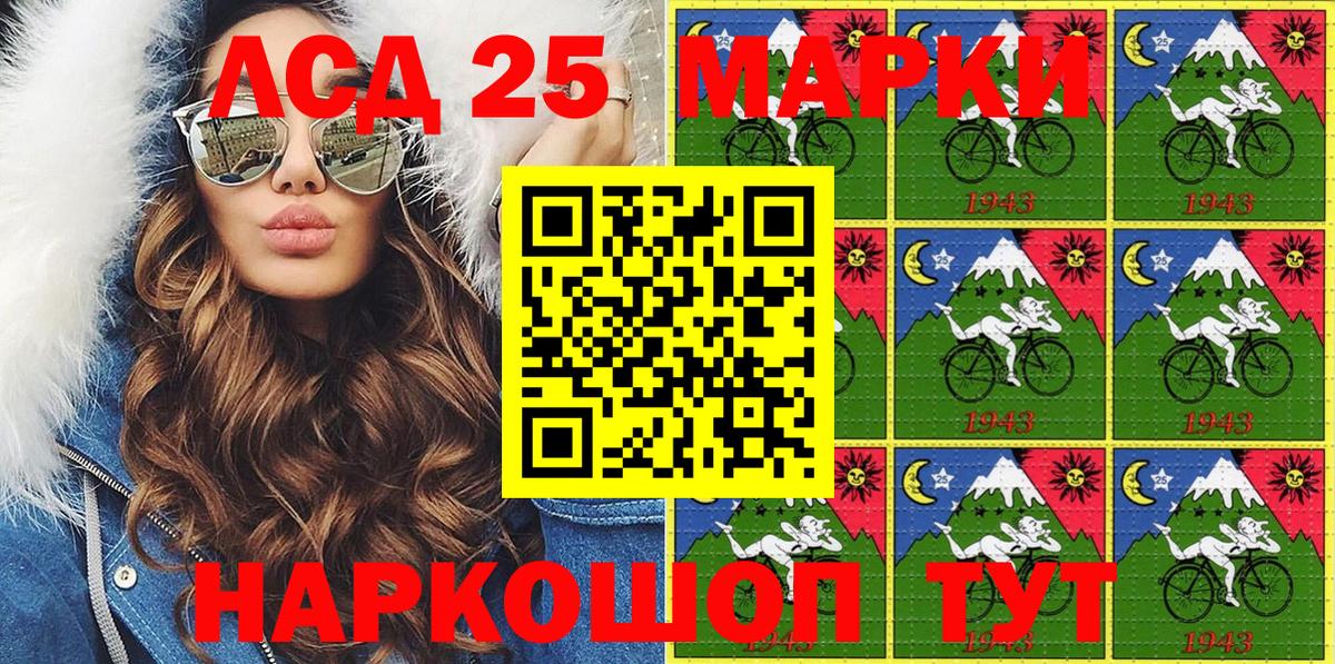 Марки N-bome 1,5мг Фрязино