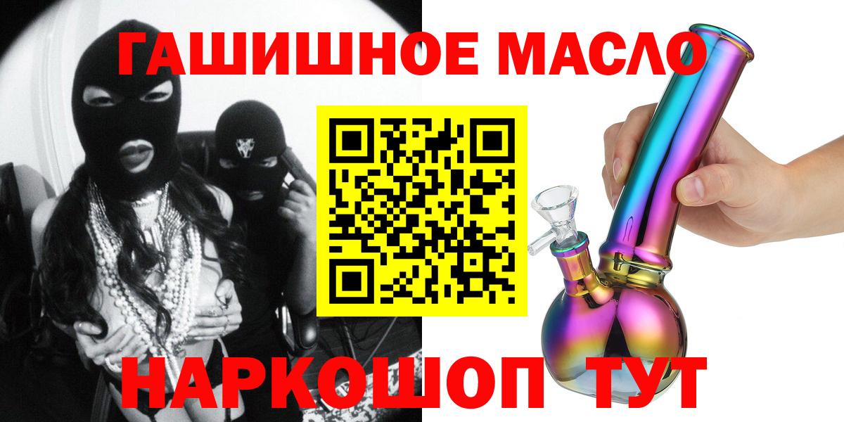 Дистиллят ТГК гашишное масло Фрязино