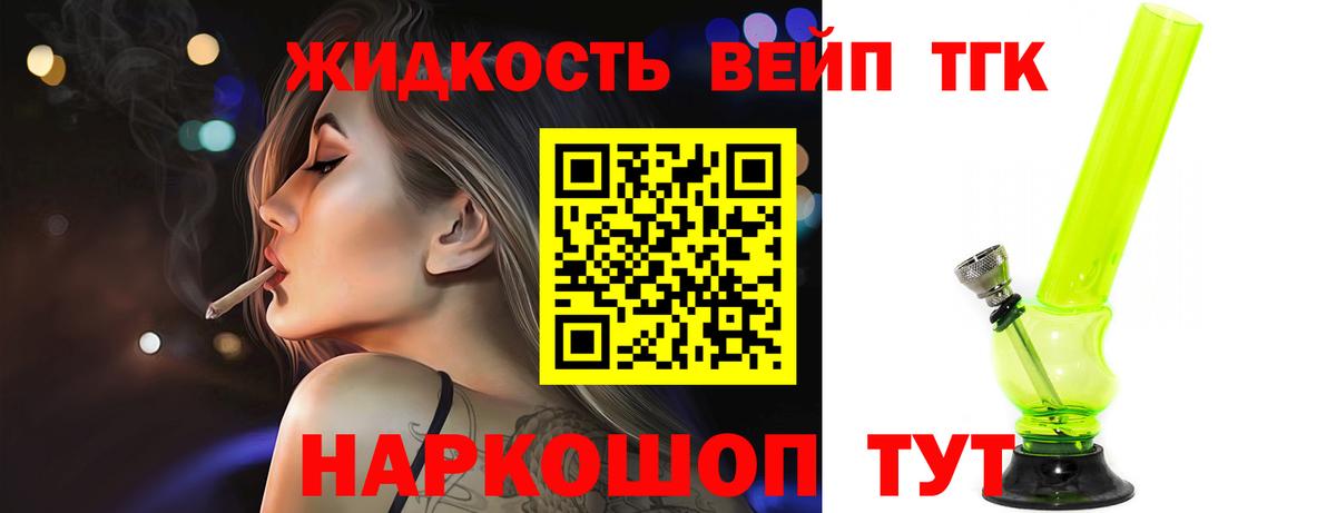 как найти наркотики  Вход с VPN  блэк спрут ТОР  Дистиллят ТГК вейп  Дистиллят ТГК концентрат  Фрязино 