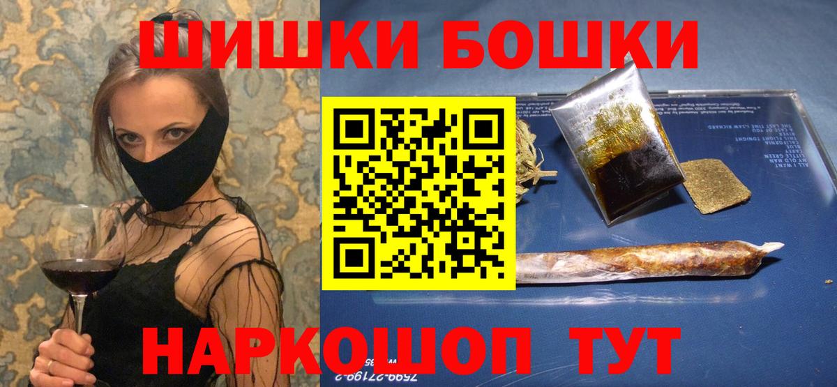 Бошки Шишки THC 21% Фрязино
