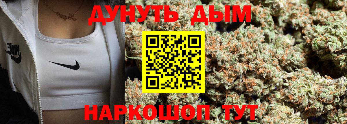 Бошки марихуана White Widow  Конопля Bruce Banner  Бошки Шишки SATIVA & INDICA  Фрязино 